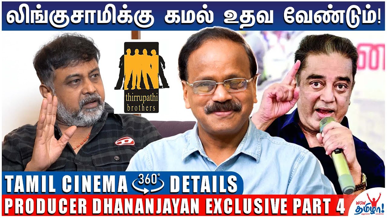 Producer Dhananjayan Reveals | உத்தமவில்லன் கமல் - விஷால் - பாலா - Nepotism Groupism | Tamil Cinema