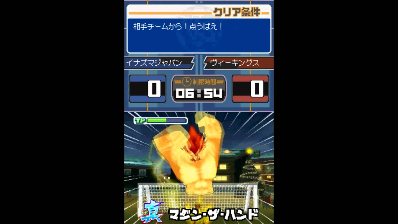 Inazuma eleven 3 spark: Shin majin the hand
