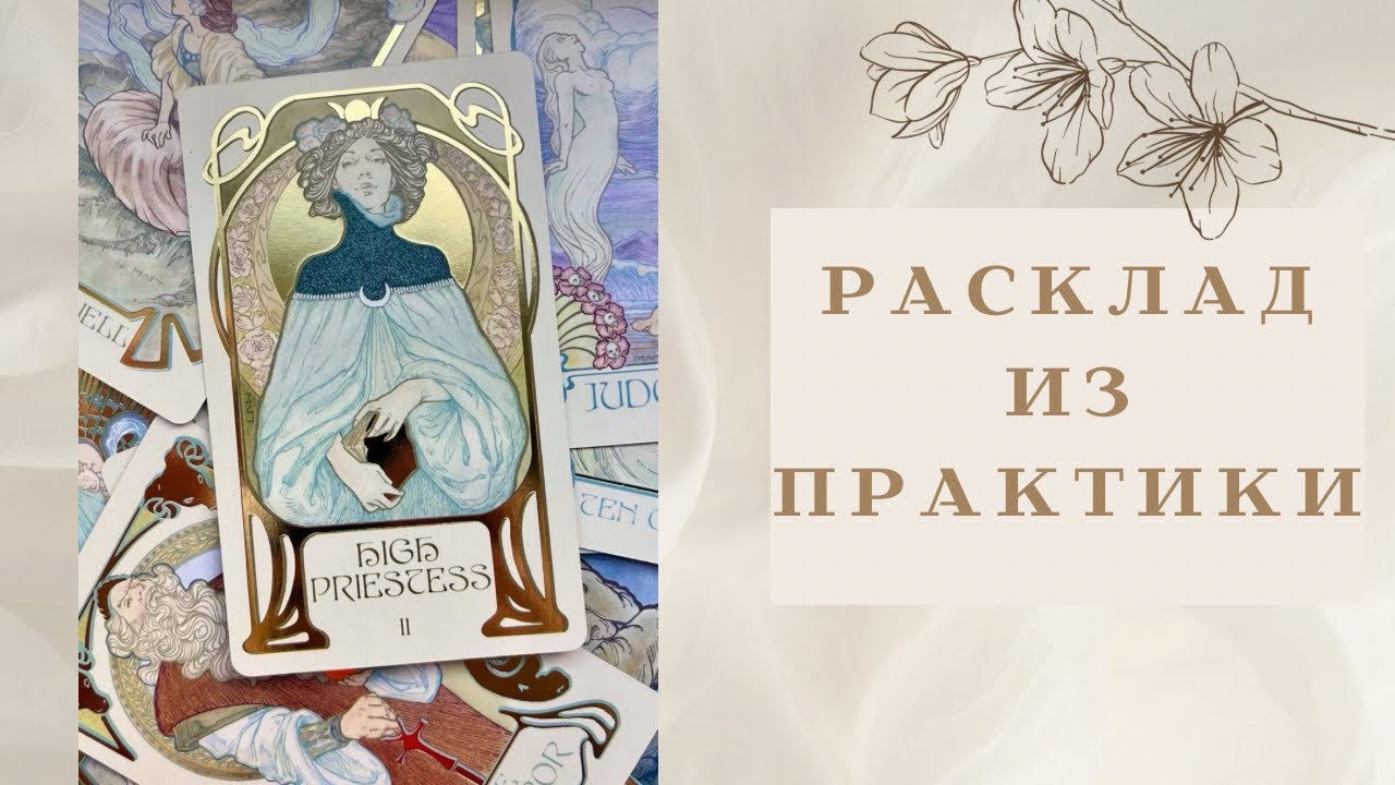 Пример расклада из моей практики: запустится ли проект до конца года?