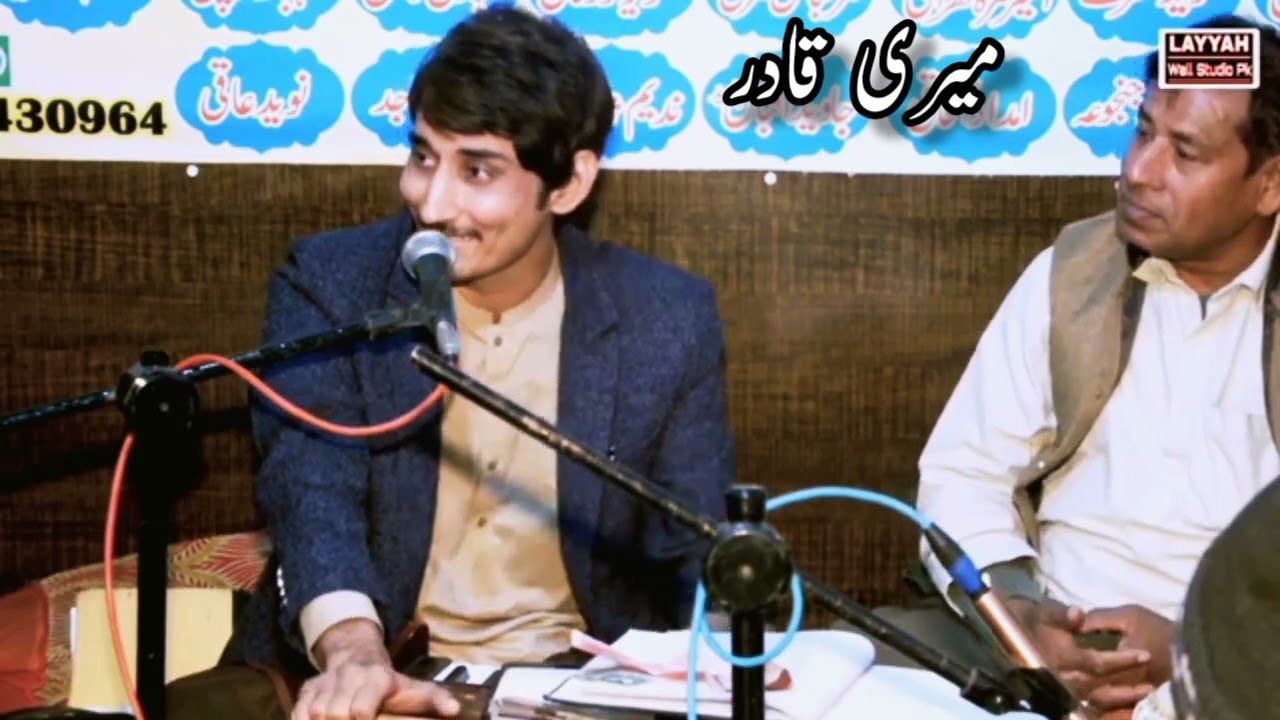 Mohsin Fiaz Song // Haji Qadir Gurmani // Classical Singing by Mohsin Fiaz from Pak Patan