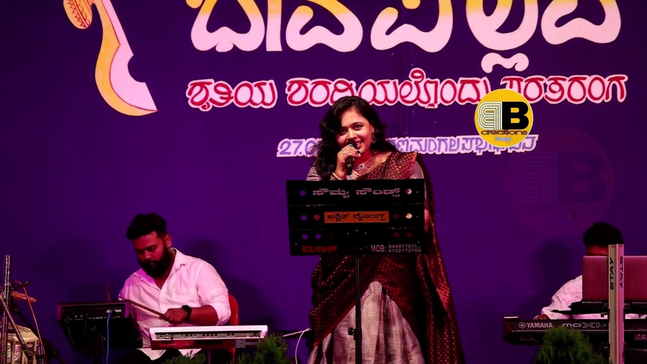 Baanallu Neene Bhuviyallu Neene - HD Video Song | Bayalu Daari Movie Songs |