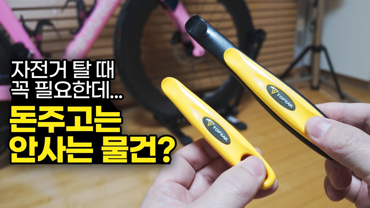 누가 타이어주걱을 2만원이나 주고 사나?  산김에 알려주는 초보를 위한 타이어 교체방법