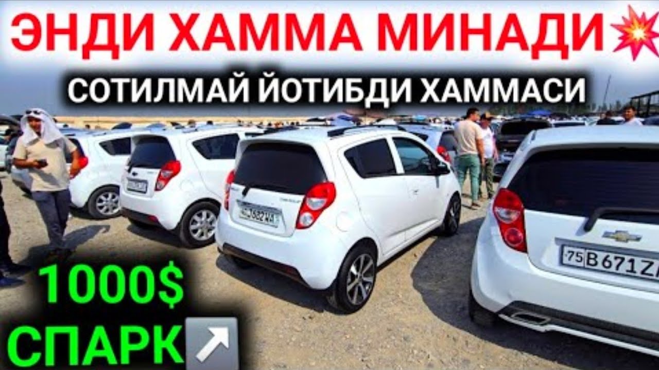 5-МАРТ СПАРК НАРХЛАРИ 2026.БОЗОР ТАШЛАЯБДИ КУНДАН КУНГА ТИКО ПУЛИГА СПАРК😱.АНДИЖОН МОШИНА БОЗОР 2026