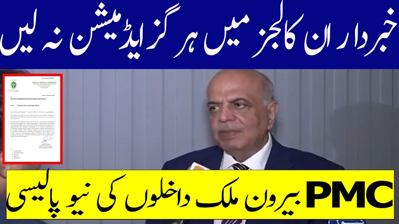 MBBS in China For Pakistani Students-PMDC Recognized Medical Universities