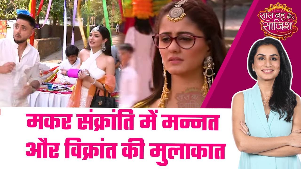 Mannat: 😍Mannat और Vikrant की मकर संक्रांति: पतंगबाजी और रोमांटिक पल #sbs