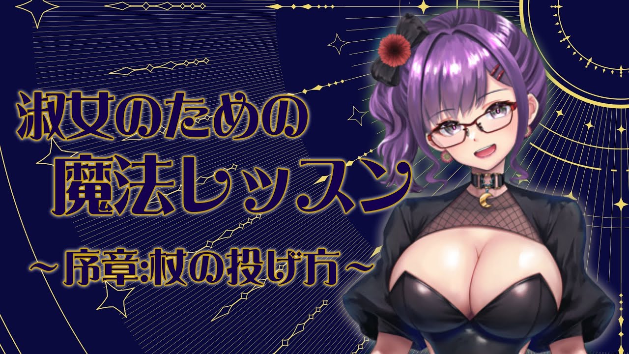 【魔法は】ホグワーツ・レガシー【淑女の嗜み】