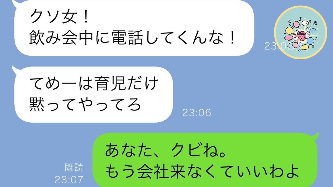 双子育児で限界…飲み歩く夫に「誰が養ってると思ってんだ？」と言われた私を救ったのはまさかの…