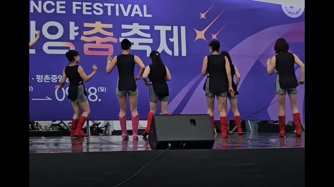 라인댄스퀸 안양평촌지부 춤축제공연 
