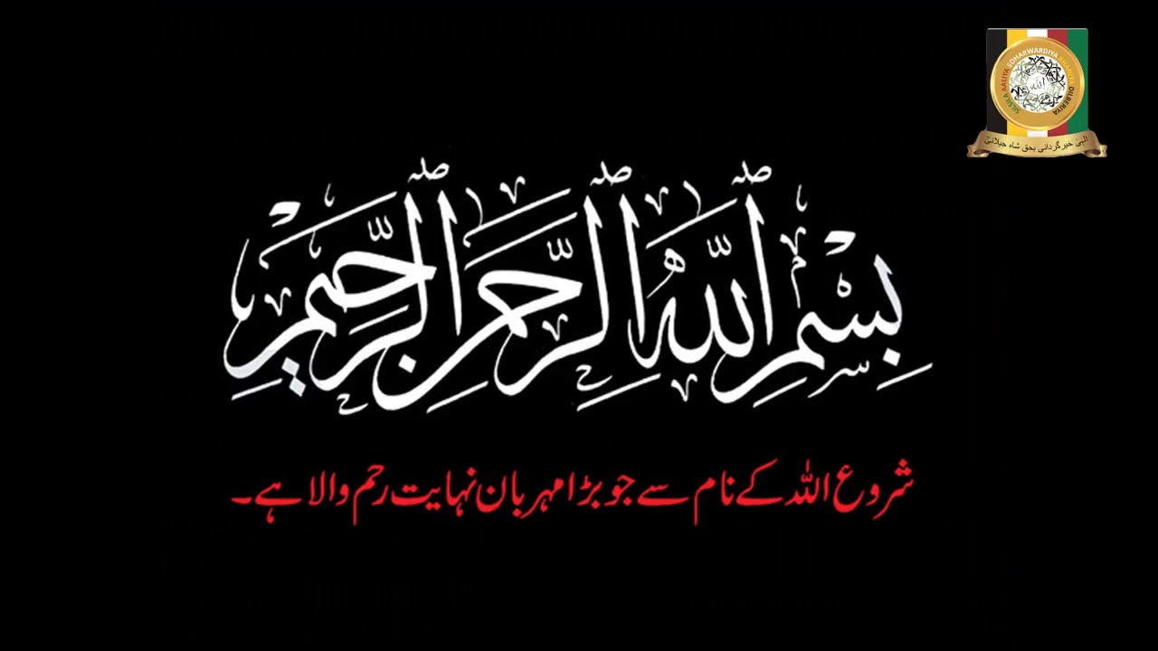 peer ilyas khani sarkar