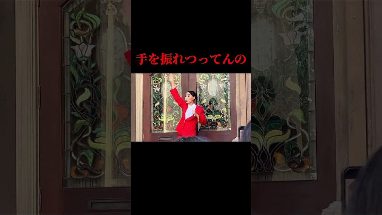 【ユニバ】客いじりで無双する綾小路麗華様 #USJ #shorts