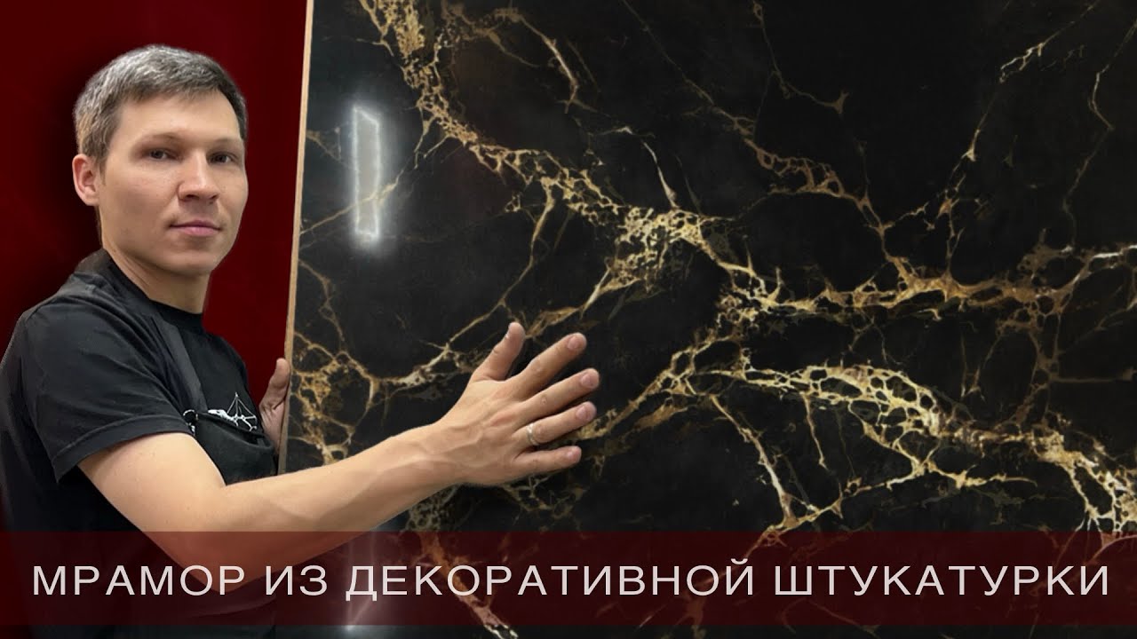 Мрамор или декоративная штукатурка ?