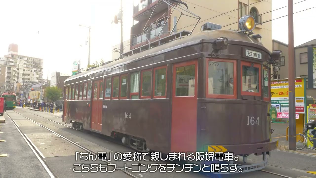 6月10日は #路面電車の日 チンチン動画集