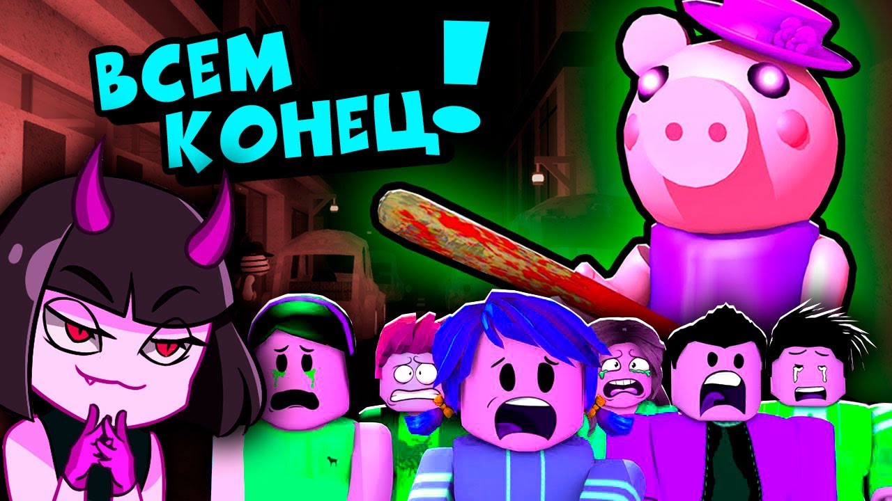 СТАЛА ЗЛОЙ БАБКОЙ ПИГГИ в Роблокс! Как сбежать от Свинки Piggy в Roblox - Новый скин