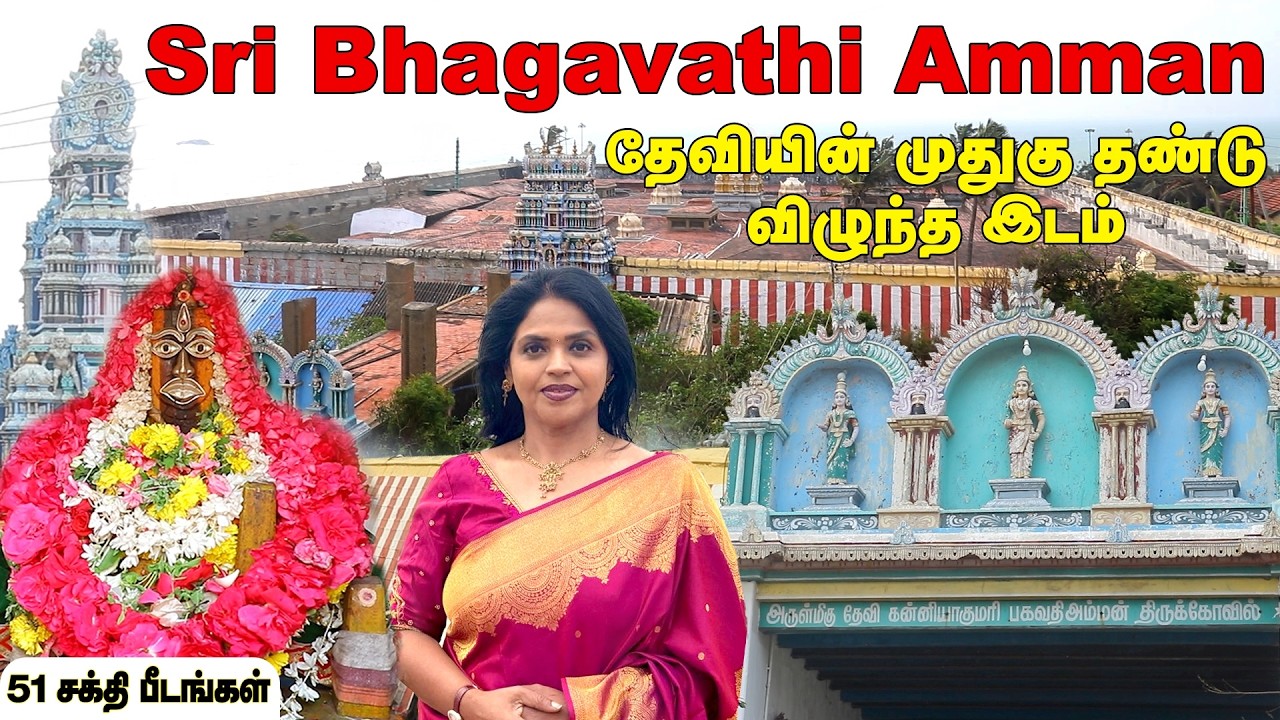 கன்னியாகுமரி அம்மன் மூக்குத்தி ரகசியம் | Sri Bhagavathi Amman Temple Kanyakumari | Yathra Time