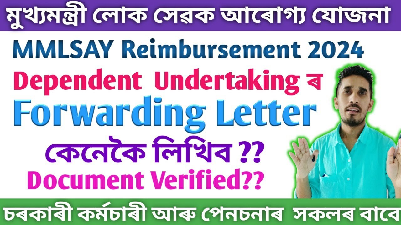 MMLSAY Dependent Undertaking | MMLSAY DDO Forwarding Letter | MMLSAY 2025 | Partha Barhoi |