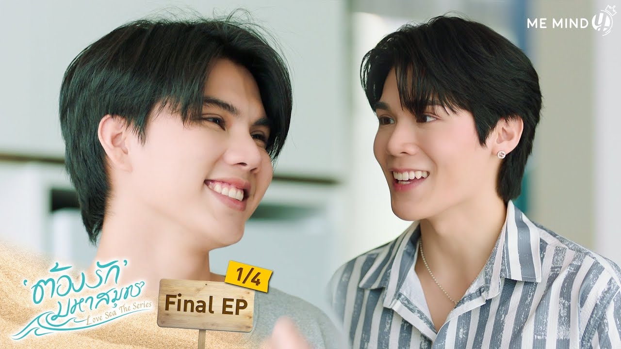 ต้องรักมหาสมุทร Love Sea The Series l EP10 [1/4] Final Episode (ENG SUB)