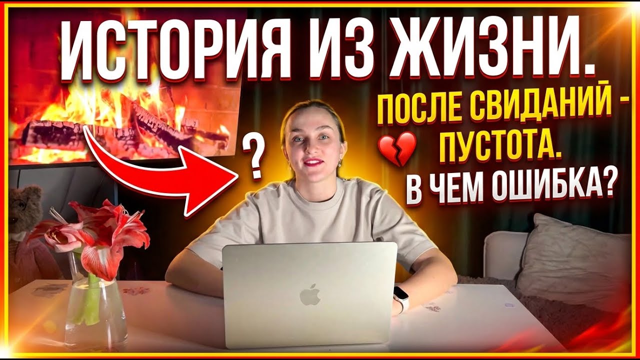 Позорные свидания. История из жизни. РСП сайты знакомств