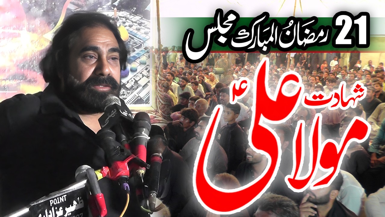 Zakir Syed Zargham Abbas Shah || 21 Ramzan ul Mubarak 2026 || Shahadat Hazrat Imam Ali (as)