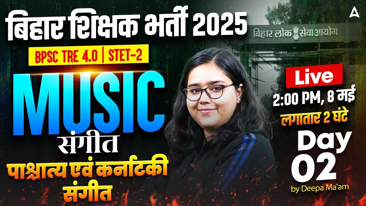 BPSC TRE 4.0 2025 | TRE 4.0 Music Class by Deepa Didi | पाश्चात्य एवं कर्नाटकी संगीत Preparation