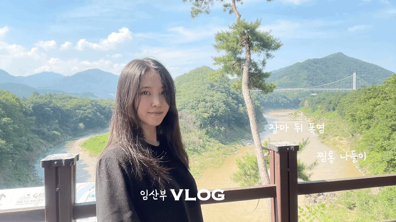 임신 12주각도법, 16주 성별확인,비둘기낭폭포 나들이 임산부 브이로그