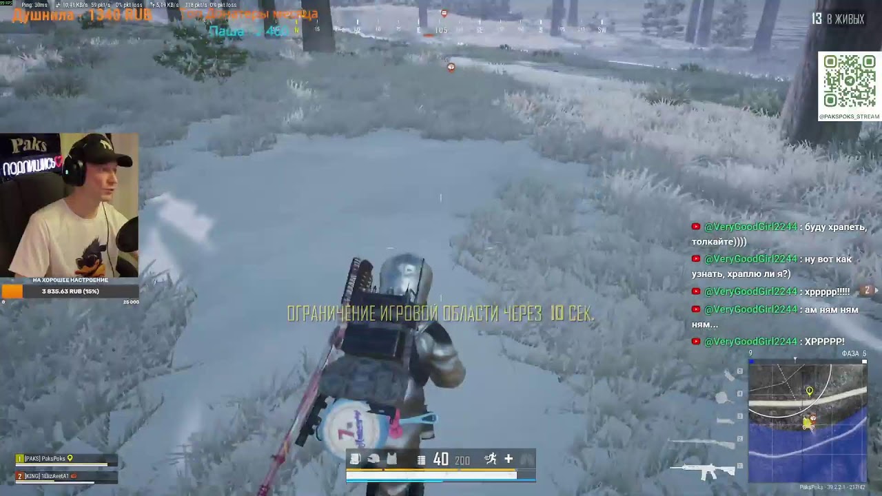 Стрим PUBG: BATTLEGROUNDS. Общение
