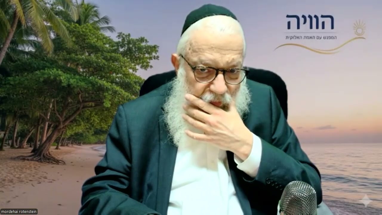 סוד הזהות היהודית ומלחמתו של המן - ע