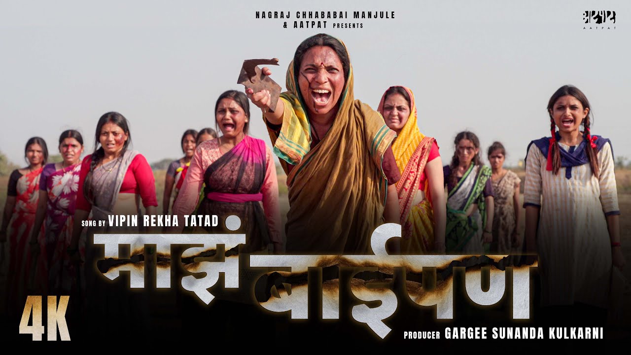 MAAZA BAIPAN | OFFICAL VIDEO SONG | VIPIN TATAD | AATPAT