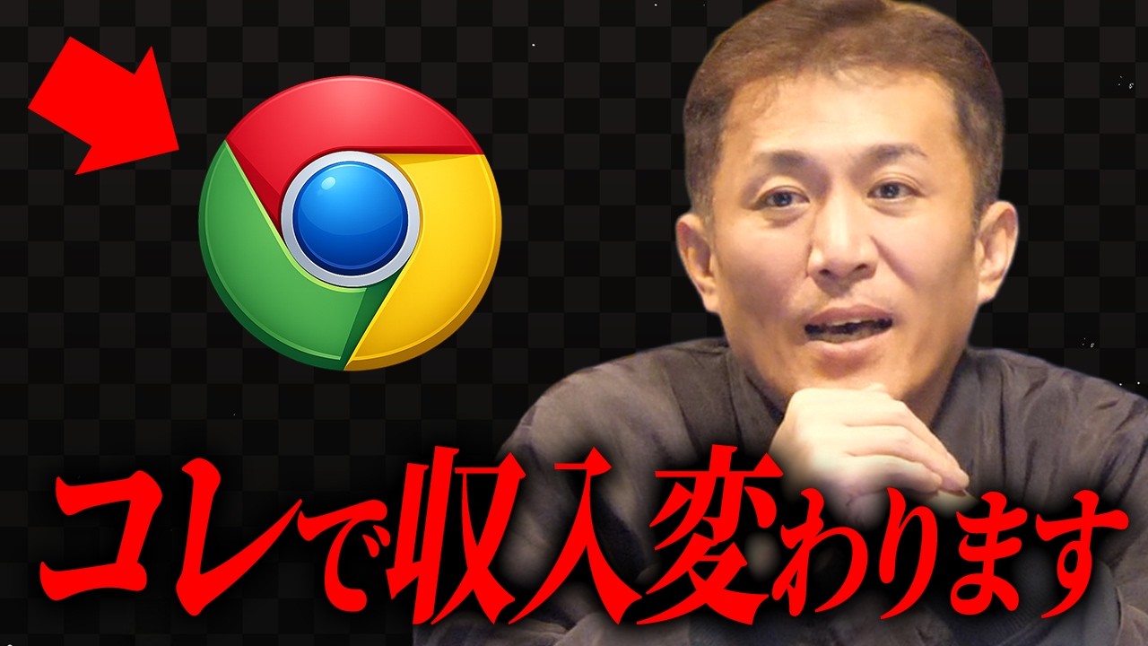 年収を上げたい人は必ず見てください【伝統風水師の独り言】