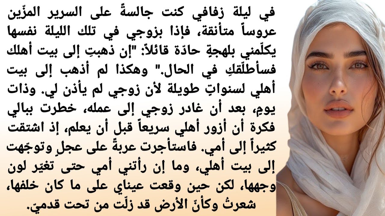 قصة مؤثرة تلامس القلب|