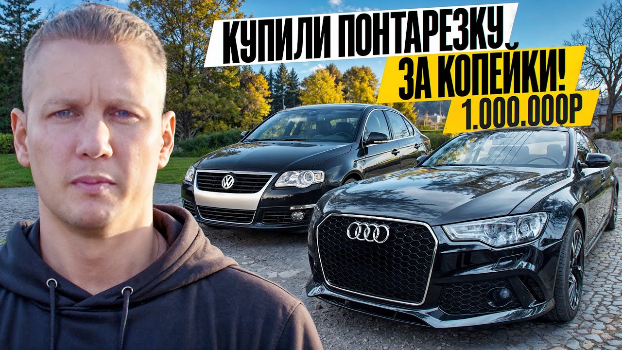 ПЕРЕКУПСКИЕ ДНИ! КУПИЛИ ЛЮТУЮ ПОНТАРЕЗКУ ЗА ЛЯМ! КАК МЫ ЗАРАБОТАЛИ 300К ЗА НЕДЕЛЮ