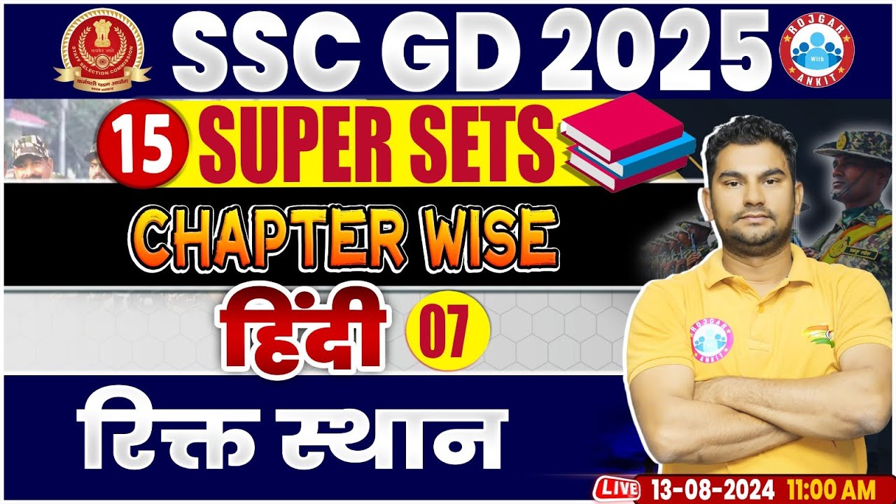 SSC GD 2025 | रिक्त स्थान Hindi Class | SSC GD Hindi Super Sets | SSC GD Hindi By Neeraj Sir