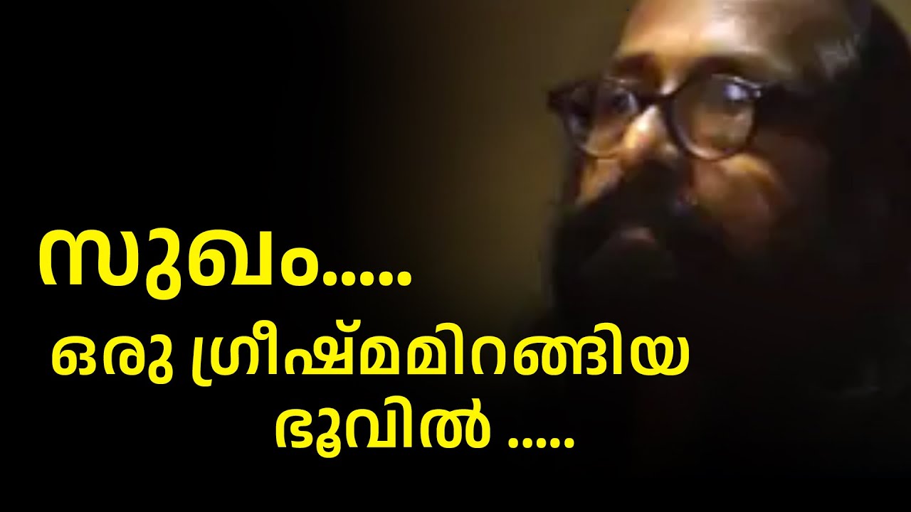 Sugham Oru Greeshmamirangiya Bhoovil - Raktham - Deepak Mayyanad