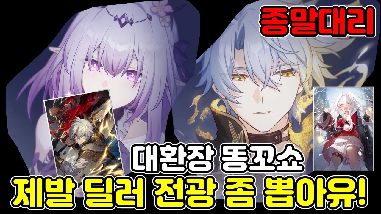 70렙 대체광추로 대리클하는 대환장 똥꼬쇼!