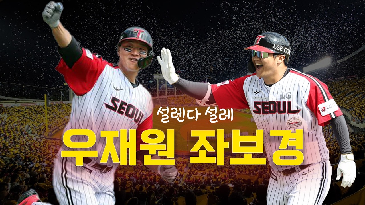 [침대야구] 3월 12일 NC ㅣ이재원의 빅샷 ㅣ다시보는 이우찬 ㅣ 도미니카 트윈스