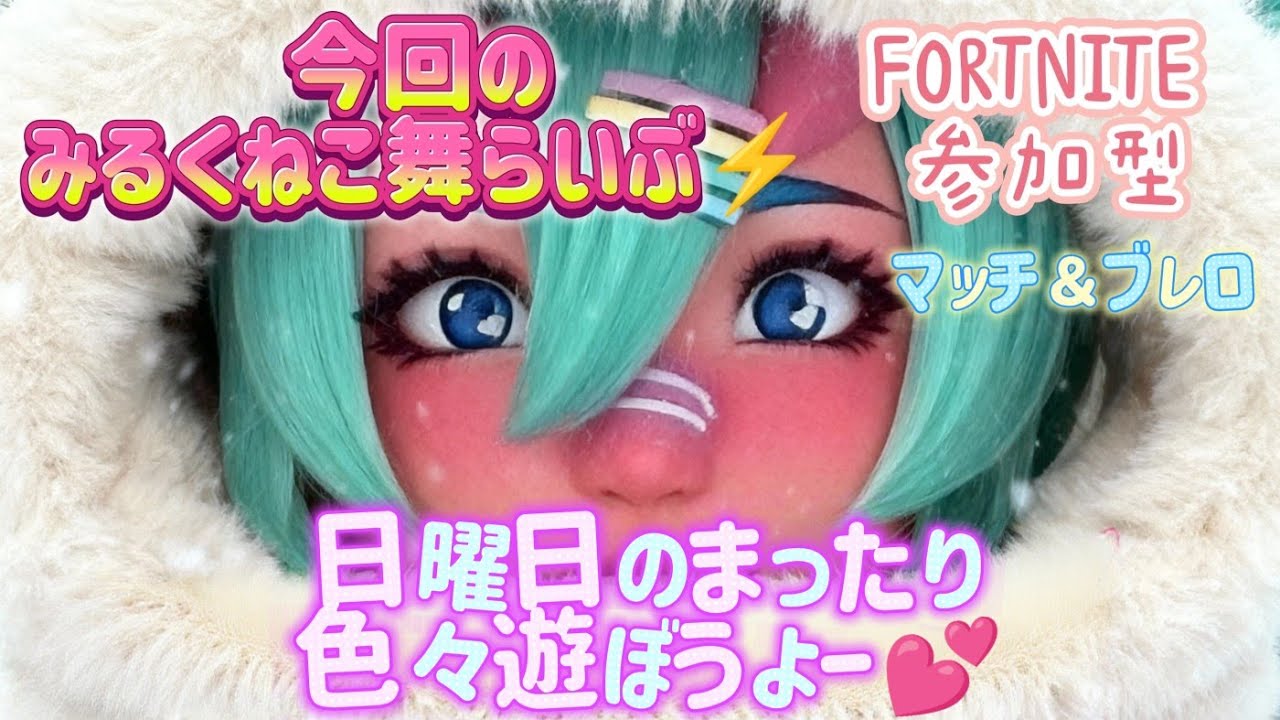 🌻[ﾌｫｰﾄﾅｲﾄ ﾗｲﾌﾞ]🌻招待&参加型💖今日も楽しくいくねっ✨初見さん大歓迎💖198