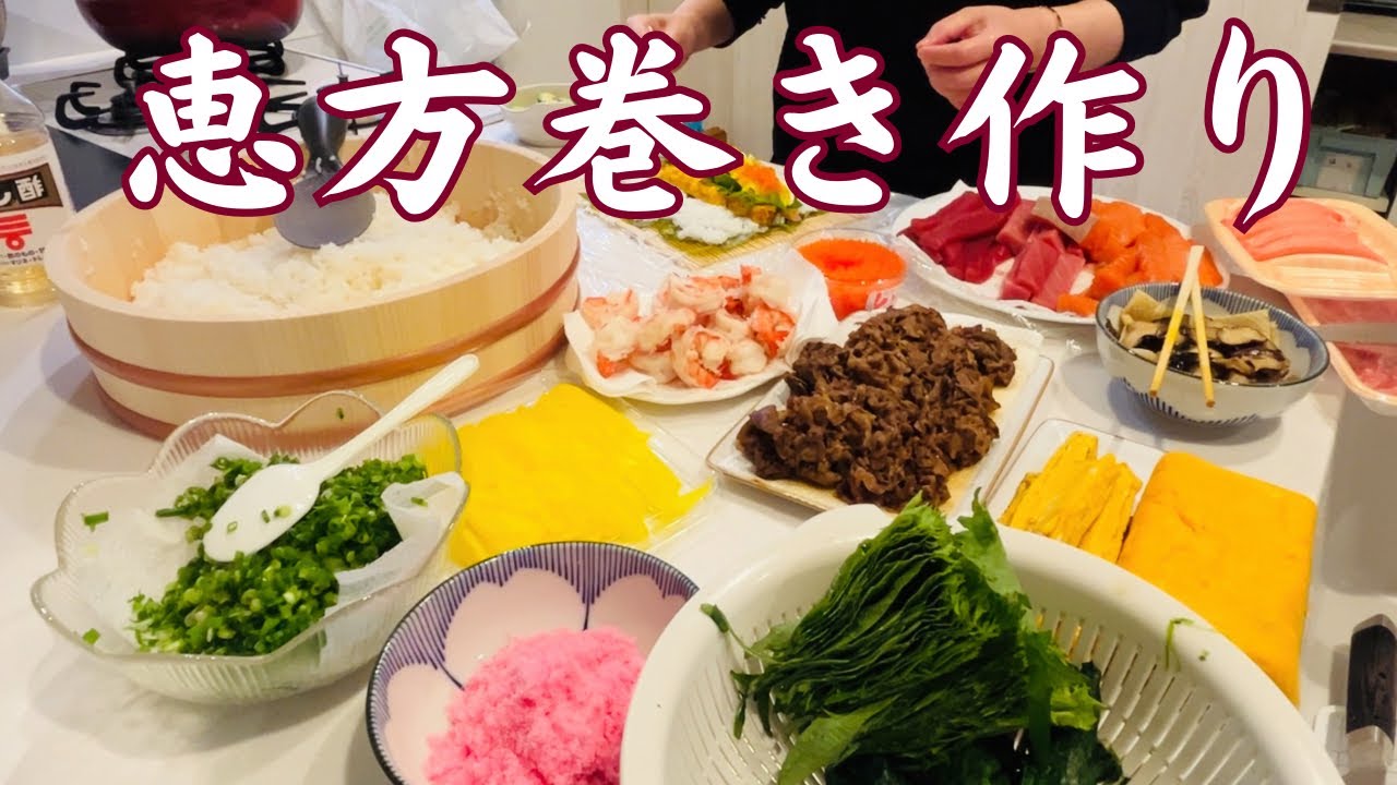 （再投稿）恵方巻きとエリンギ誕生祭