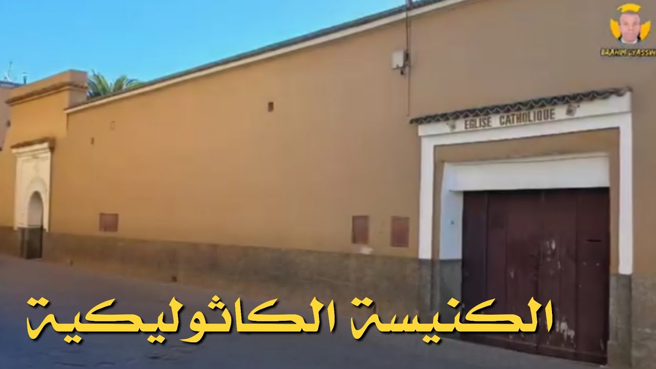 رودانا معالم..الكنيسة الكاثوليكية