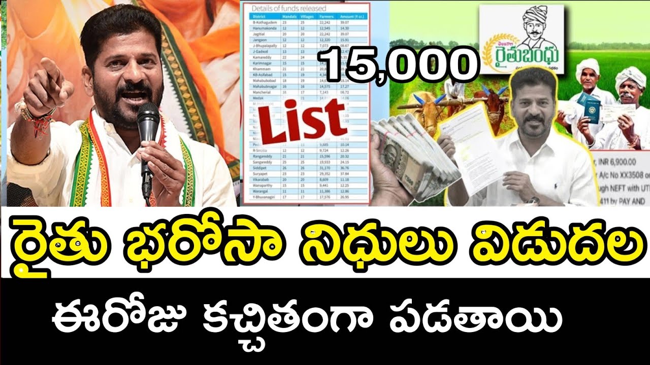 ts rythu bharosa amount released sankranti bonus|government released #rythubharosa 