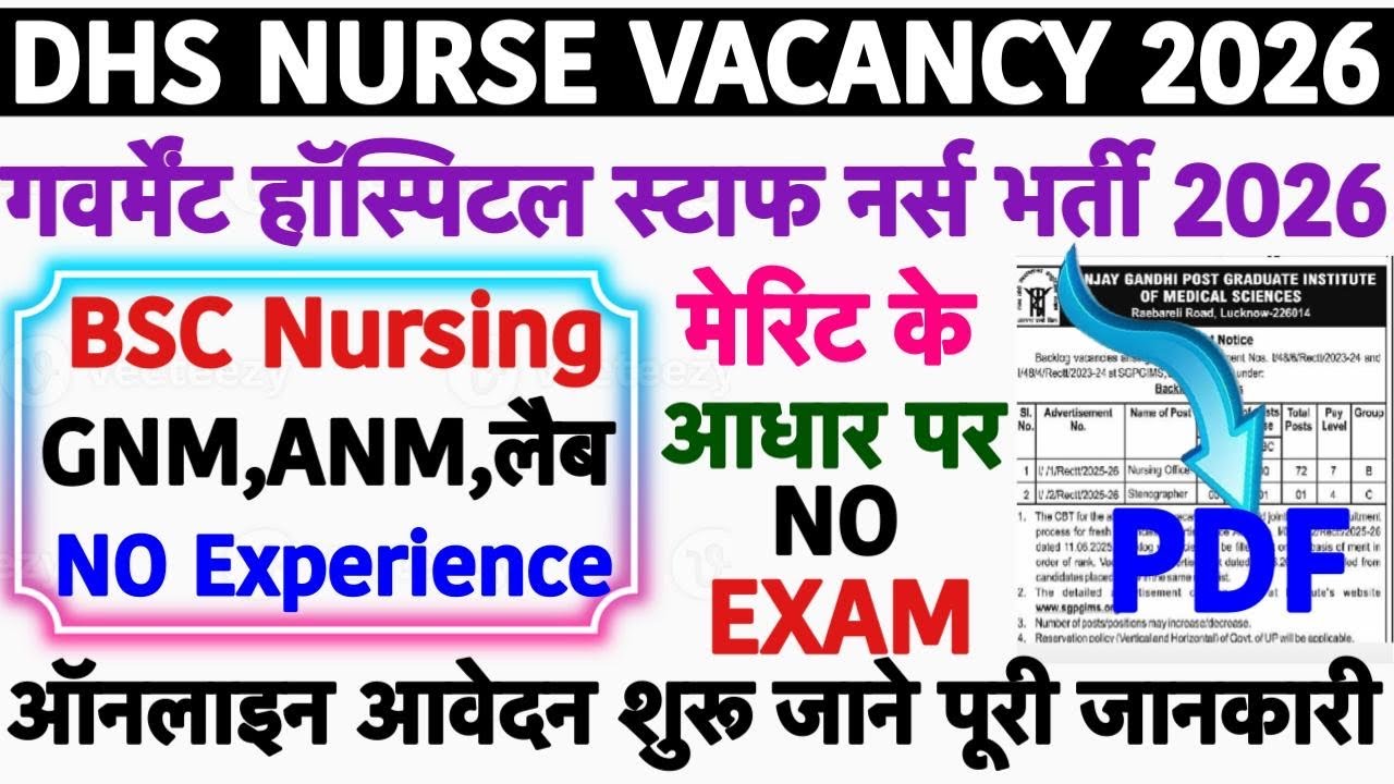 DHS Staff Nurse Recruitment 2026💥Govt. Nursing Officer Vacancy 2026💥NHM Staff Nurse Vacancy 2026