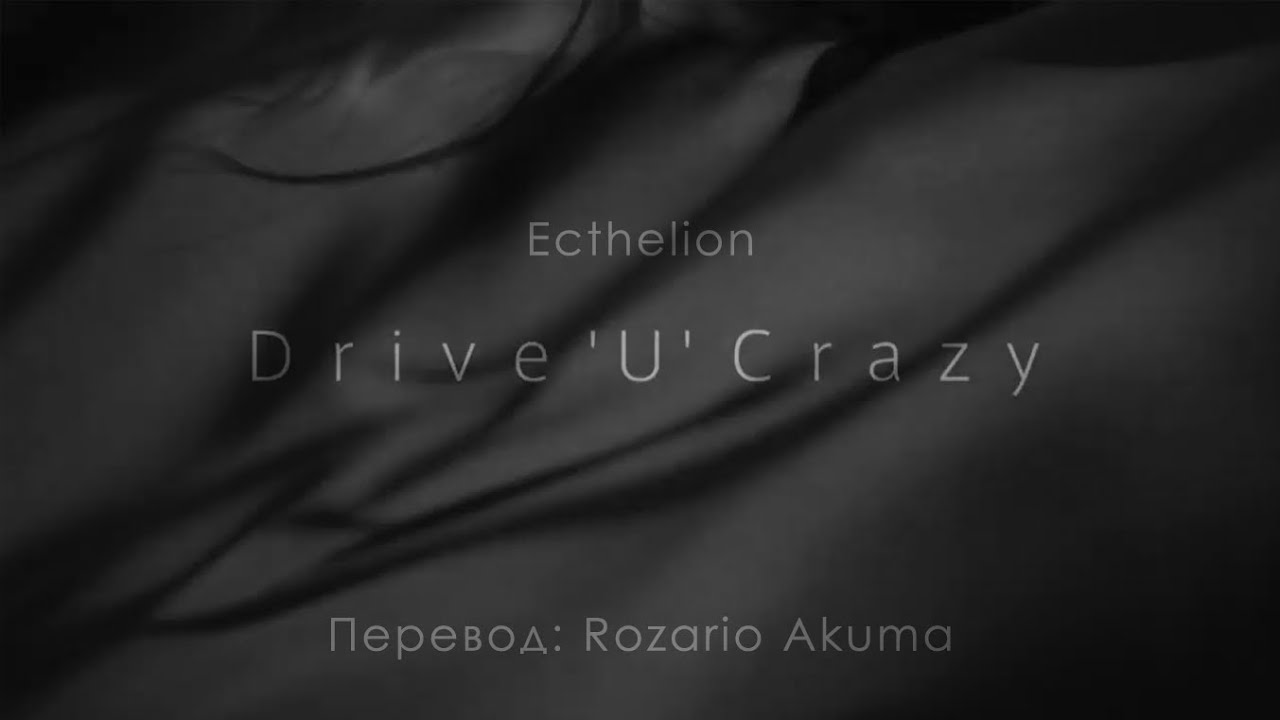 Ecthelion &mdash;  Drive
