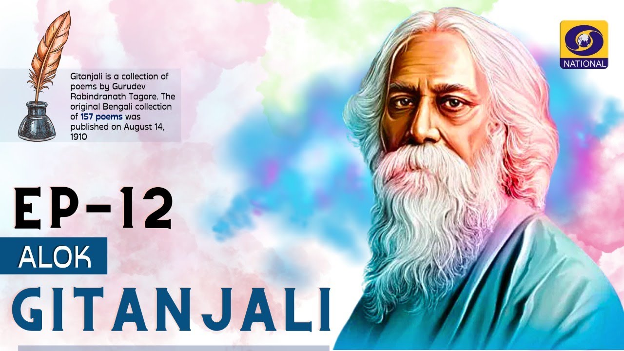 GITANJALI - Episode 12: ALOK