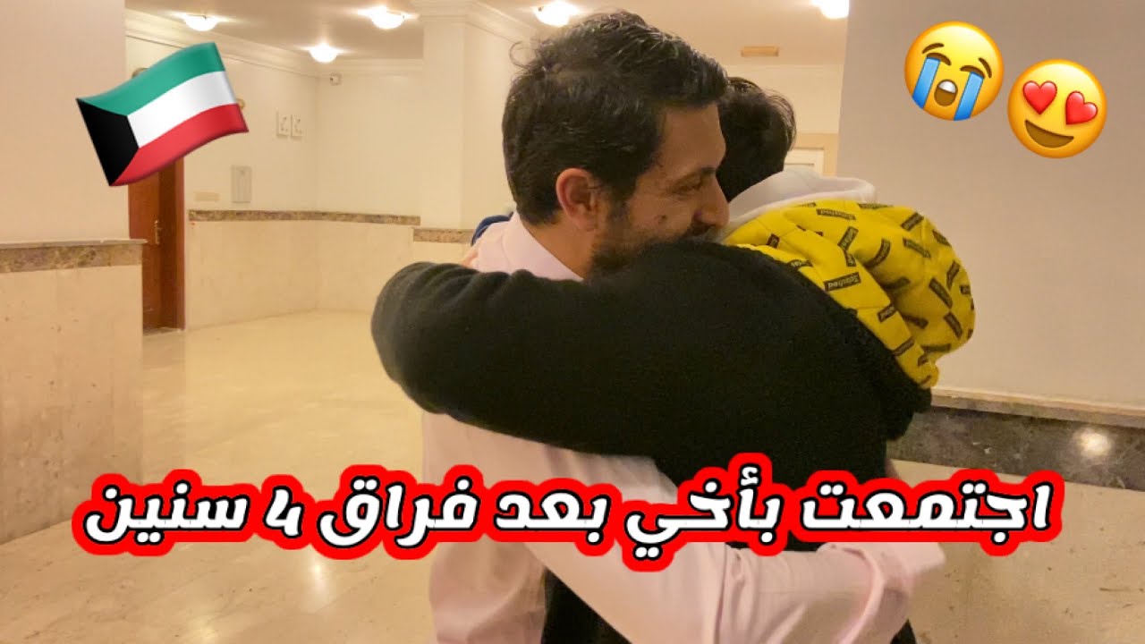 رجعت للكويت بعد غياب..