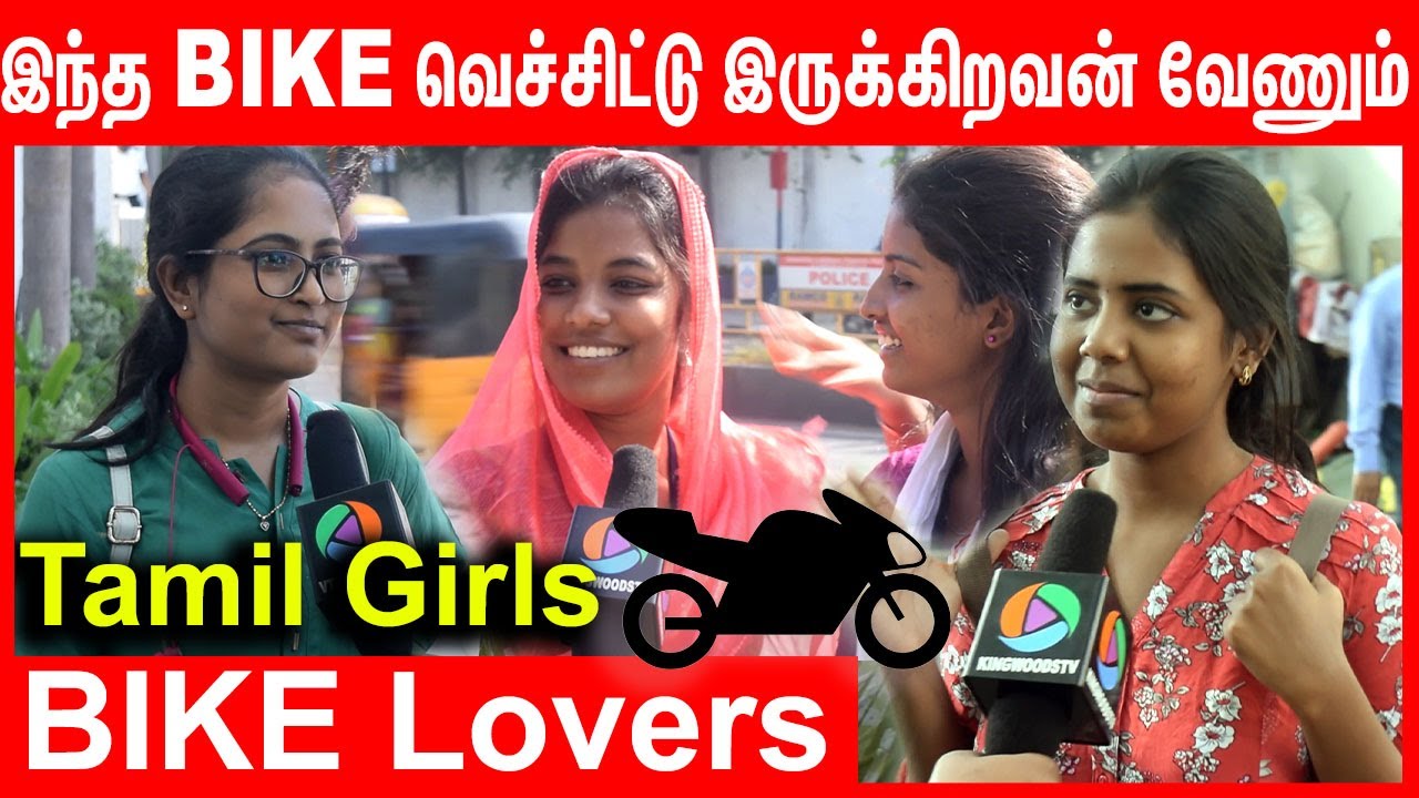 பசங்களுக்கு இந்த BIKE இருந்த பிடிக்கும் ?Tamil Girls Favourite Bike |  | Kingwoodstv
