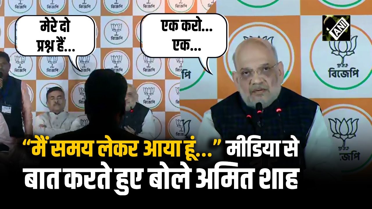 “इनके विरोध को देश गंभीरता से नहीं ले रहा” Media से बात करते हुए गुस्से से लाल हुए Amit Shah