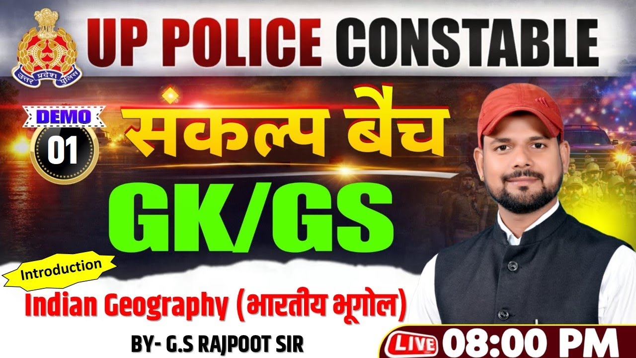 UP Police Constable GK/GS | Indian Geography (भारतीय भूगोल) | Sankalp Batch Demo 01 | GS Rajpoot Sir