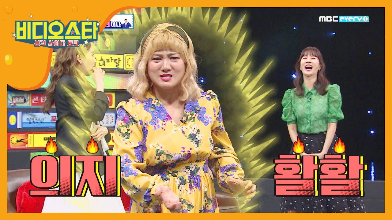 휴대폰으로 할 수 있는 호신술☆ ※포인트는 낭심※ l #비디오스타 l EP.199