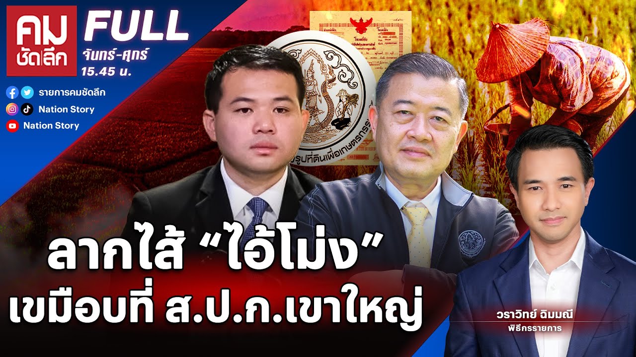 ลากไส้ 