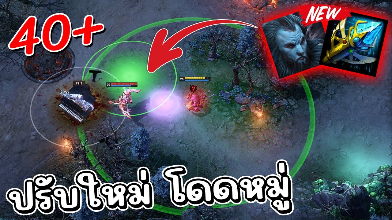 Hon Reborn คทาฟ้าปรับใหม่ โดดหมู่ โดด2ที โคตรโกง - Night Hound