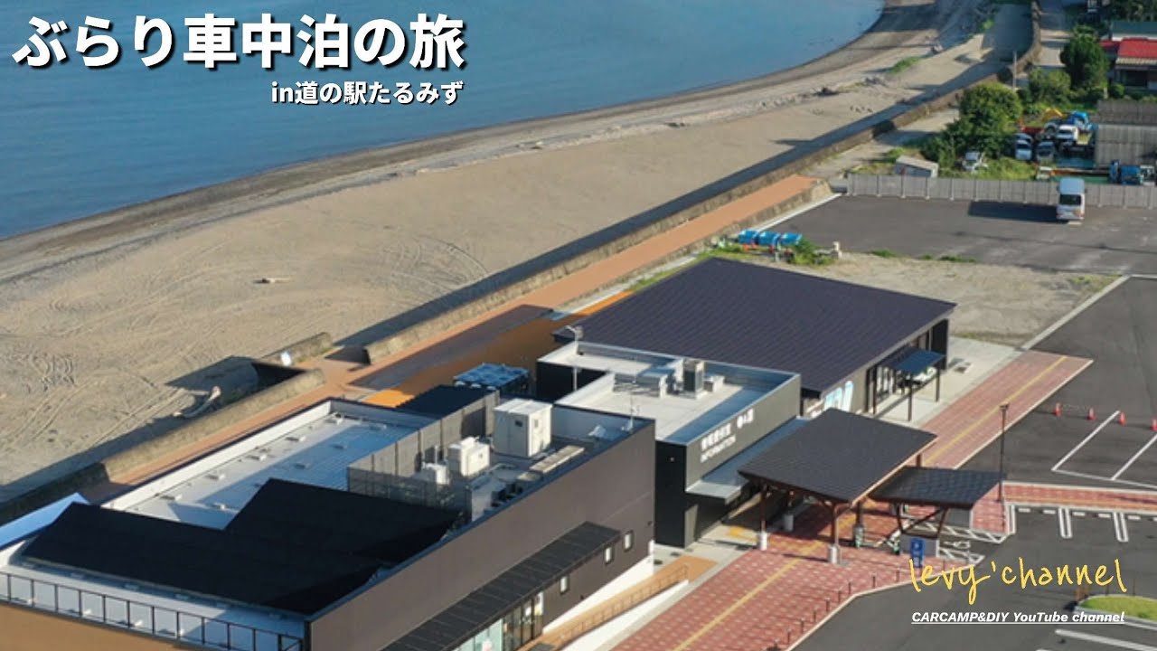 道の駅かごしま垂水たるたるぱあくに車中泊の旅 ダッチオーブンでバジル風タコライスとチーズハンバーグ バモス バンライフ