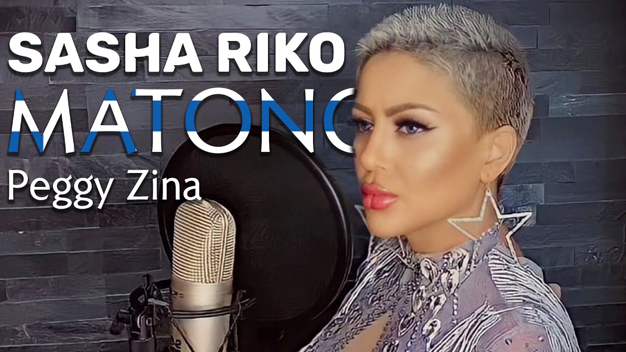 Sasha Riko - Matono (Peggy Zina Cover), 2021